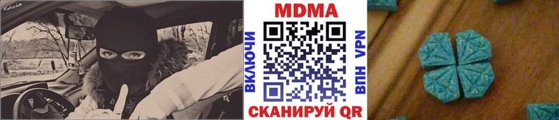 МДМА VHQ  купить наркоту  Аткарск 