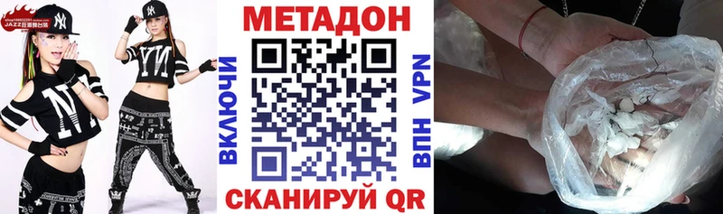 Метадон кристалл  Аткарск 